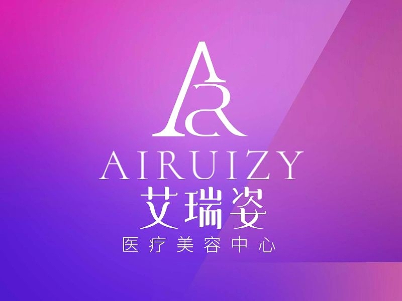 艾瑞姿医美，成都医美，logo（图ZMjEzNzIxNTAw） - 其他 - 站酷设计师小伊一原创素材 - 站酷ZCOOL