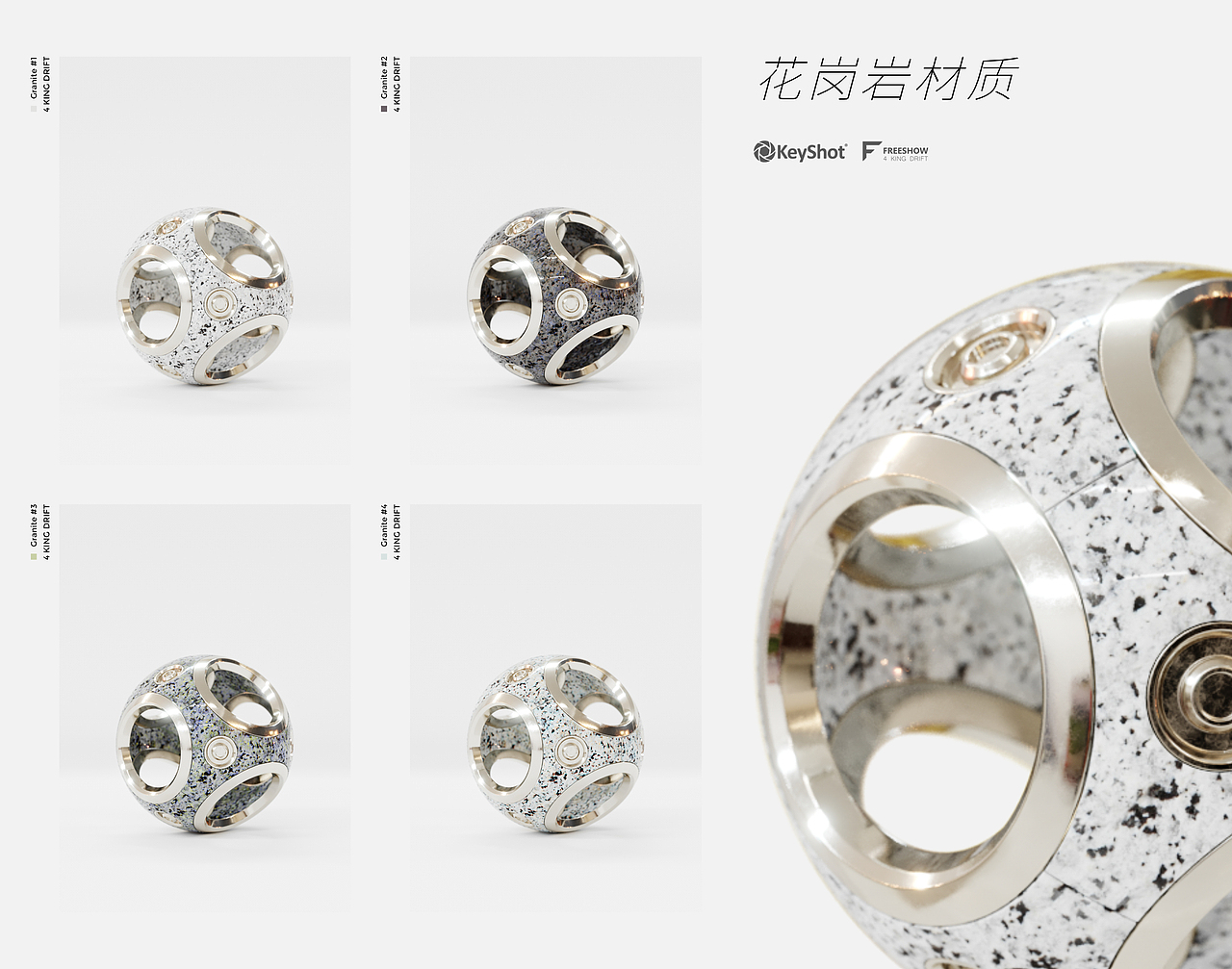 【KEYSHOT】2021材质合集篇#1