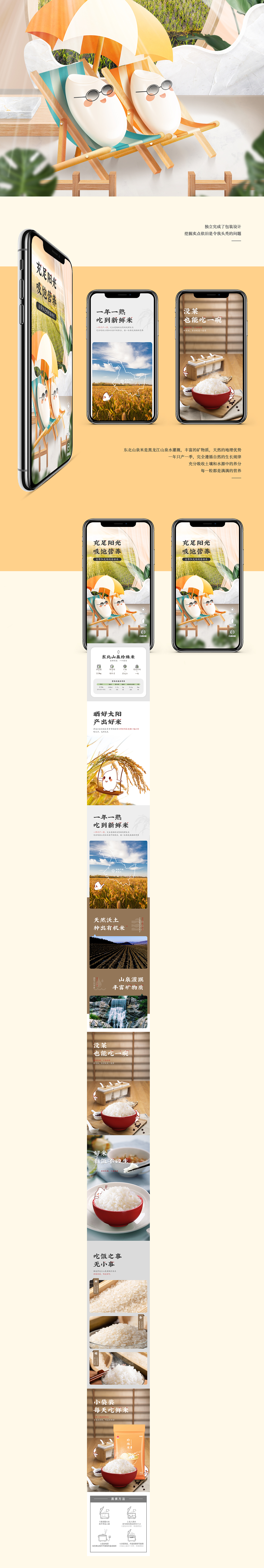 详情页（图ZMjgzMzQzNTUy） - 电商 - 站酷设计师蒲蒲笑原创素材 - 站酷ZCOOL