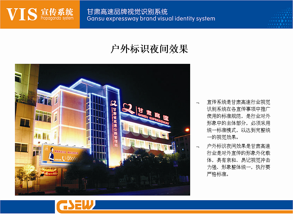 甘肃告诉VI品牌形象识别系统（已应用）（图ZMTA3NzQ1NzI0） - 品牌 - 站酷设计师牛振伟原创素材 - 站酷ZCOOL
