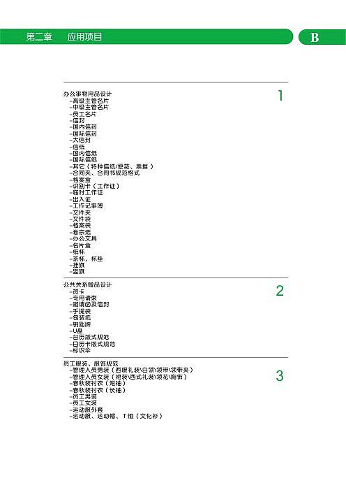 某食品VI手册（图ZMTE3NjQxMDQ0） - 品牌 - 站酷设计师腾金青年原创素材 - 站酷ZCOOL