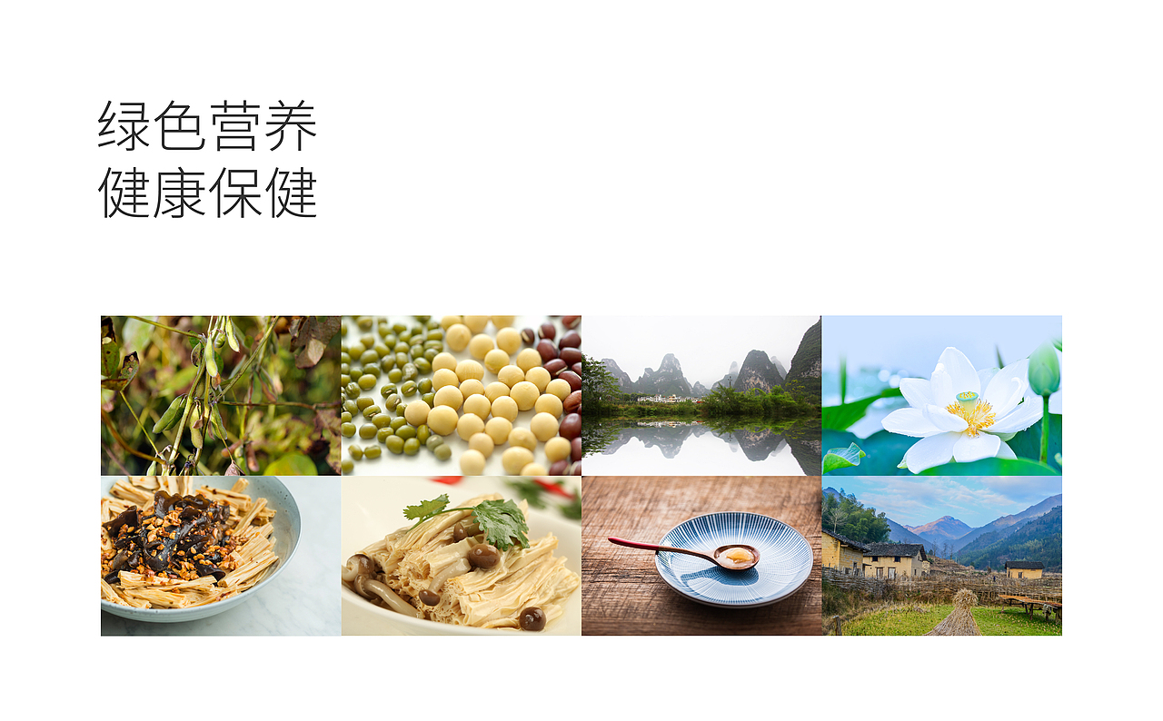 品牌设计-社坡腐竹