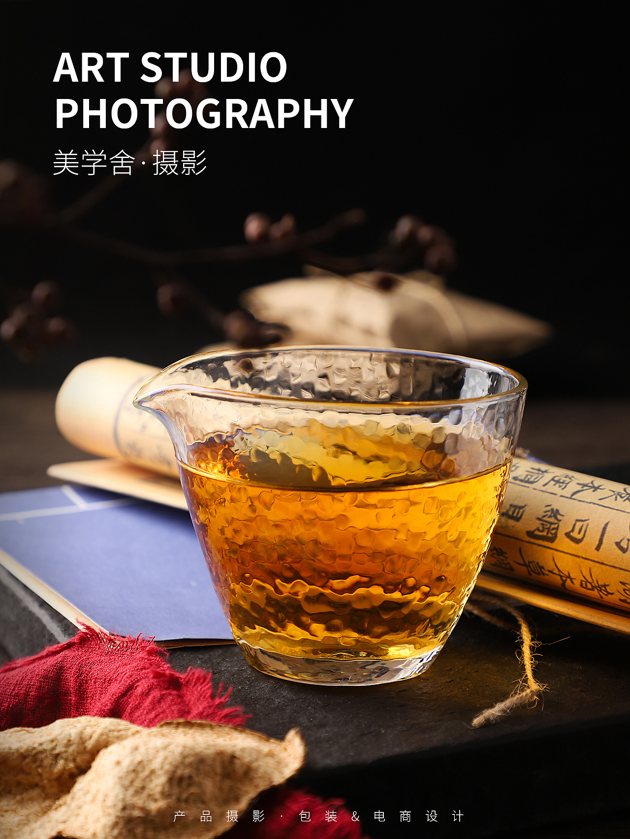 新会陈皮 | 产品拍摄（图ZMjEzOTc3ODA0） - 产品摄影 - 站酷设计师摄影师Shirley原创素材 - 站酷ZCOOL