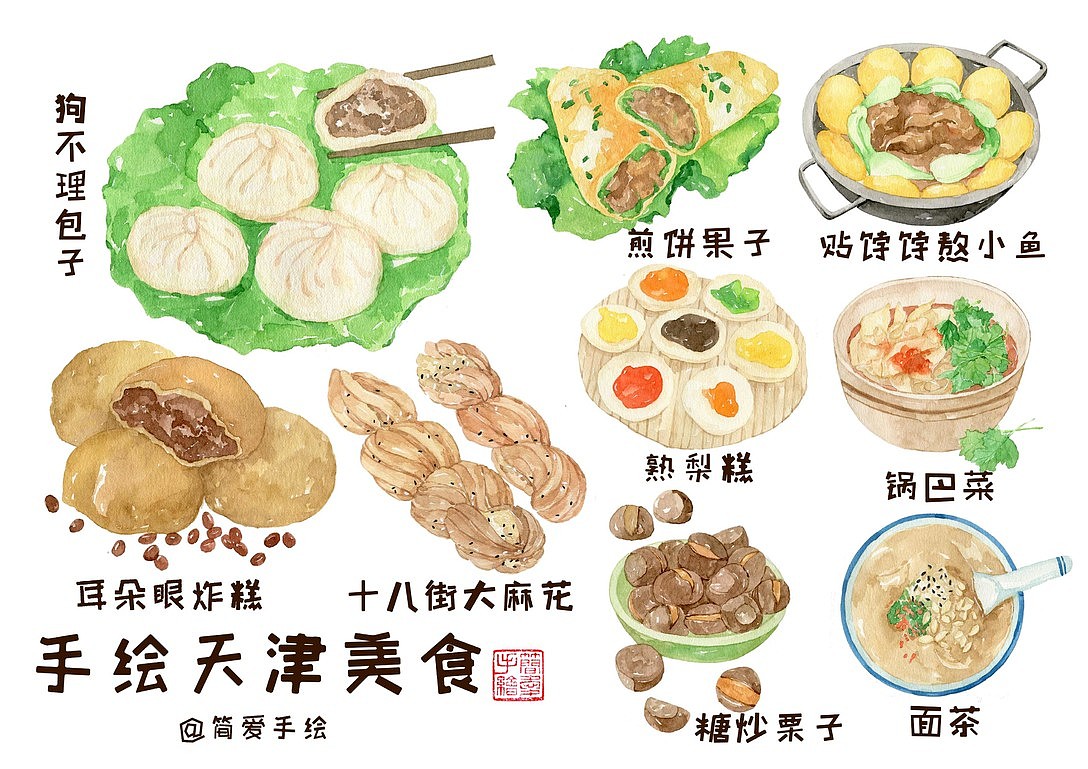 【纸上的美食】手绘水彩美食全集