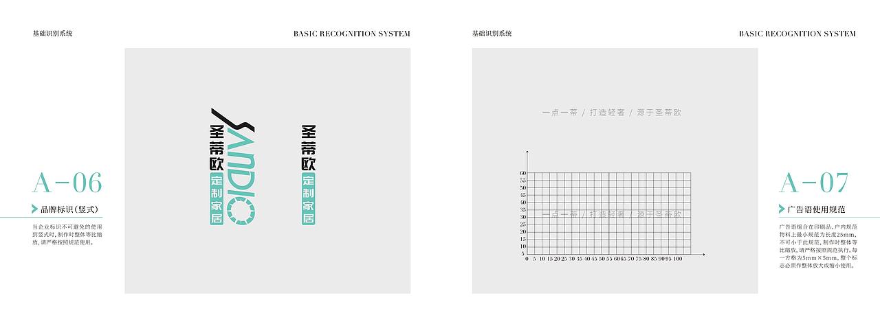 圣蒂欧品牌vi（图ZMjQ5OTg5MDEy） - 品牌 - 站酷设计师不走心设计JAY原创素材 - 站酷ZCOOL