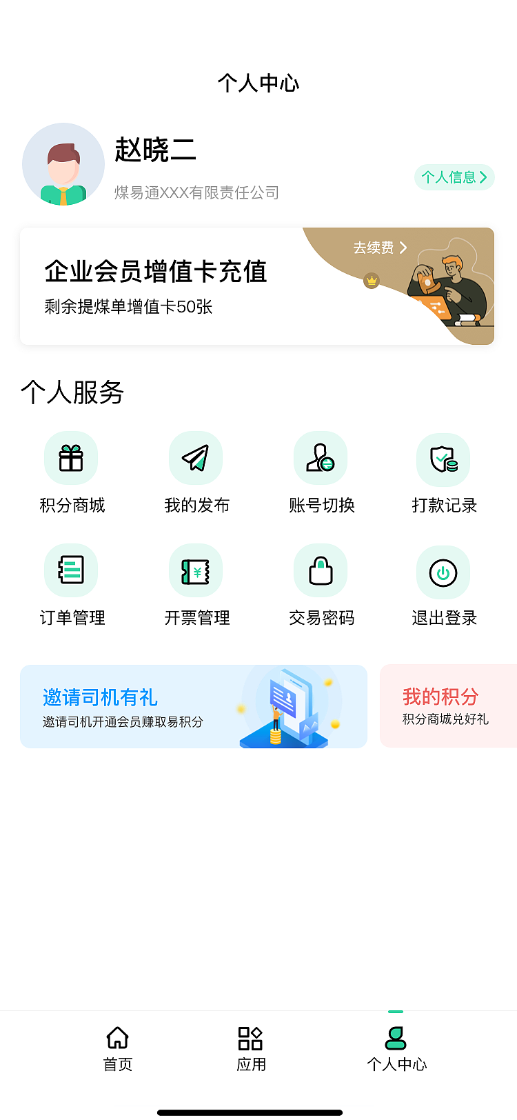 移动端界面（图ZMjU5NzA1MTMy） - APP界面 - 站酷设计师云伊娜原创素材 - 站酷ZCOOL