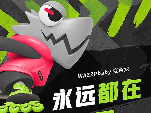 【设计分享】WAZZBONE SQUAD 半骨骼系列盲盒