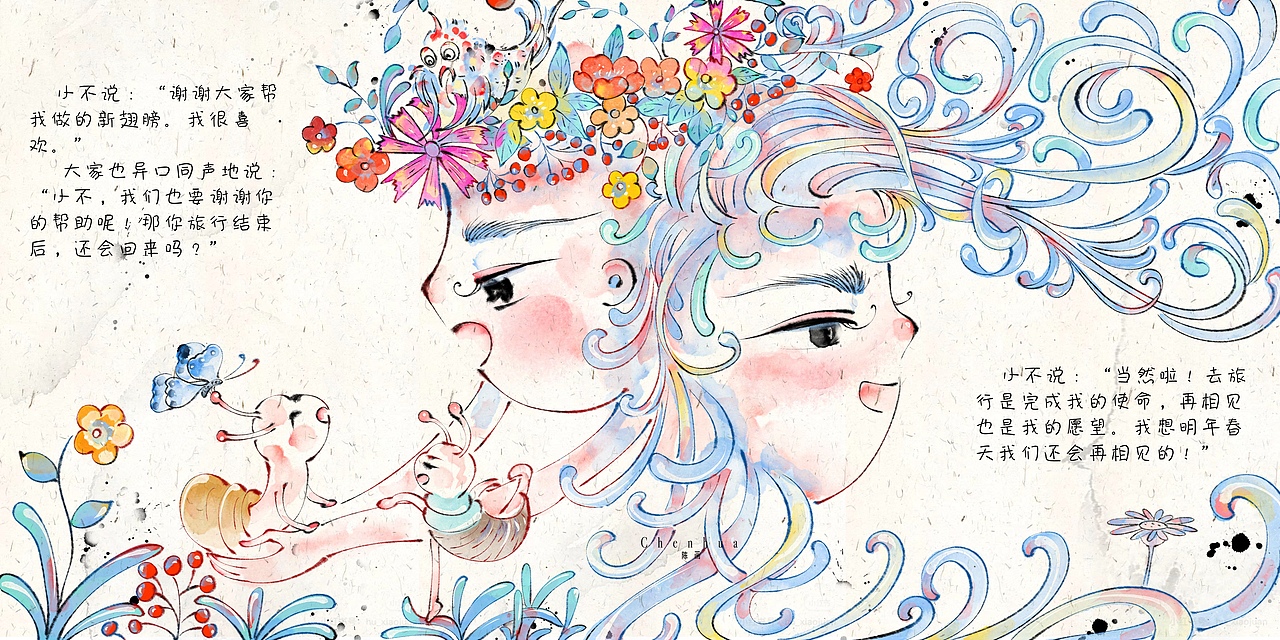 《大福的奇幻之旅》（图ZMzk4MjcyNjE2） - 绘本 - 站酷设计师陈画的画原创素材 - 站酷ZCOOL