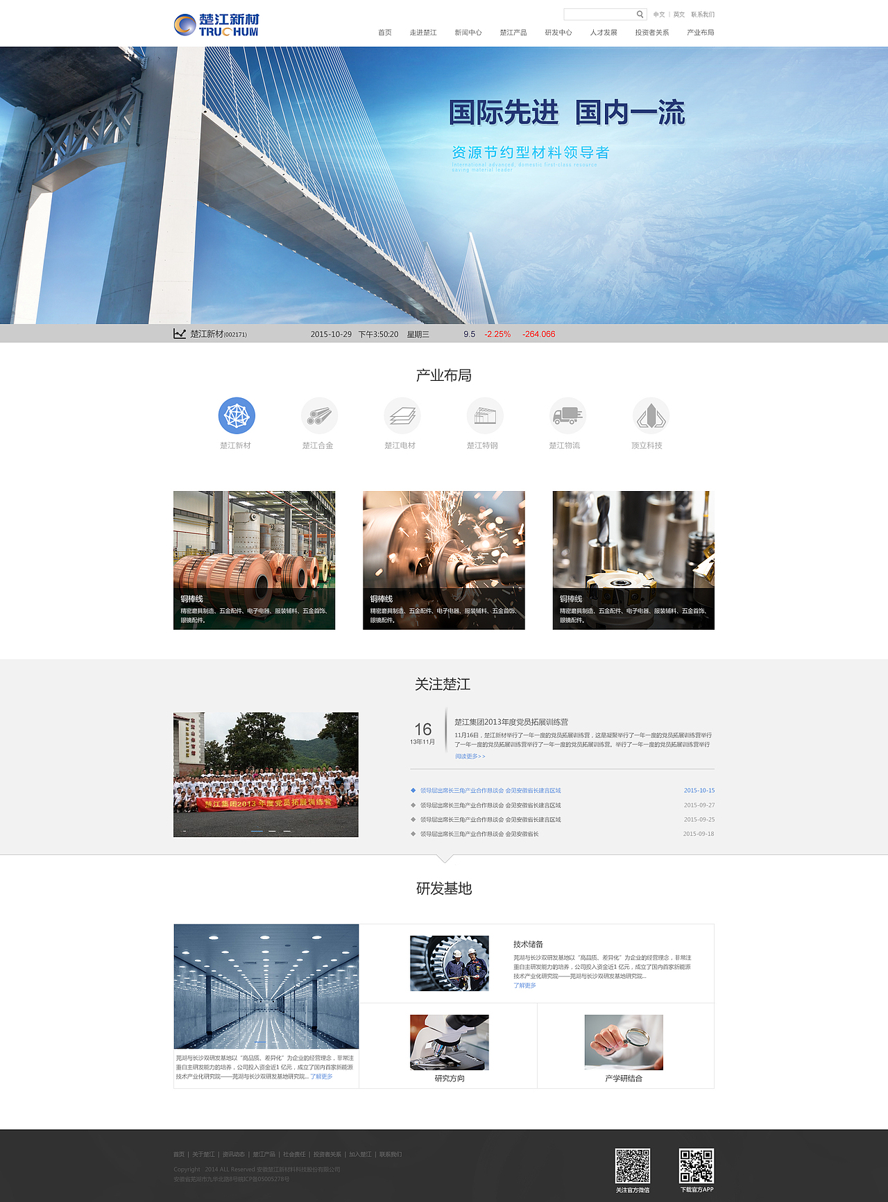楚江网页（图ZNDQ0NjE3MzI=） - 企业官网 - 站酷设计师xuezhilong原创素材 - 站酷ZCOOL