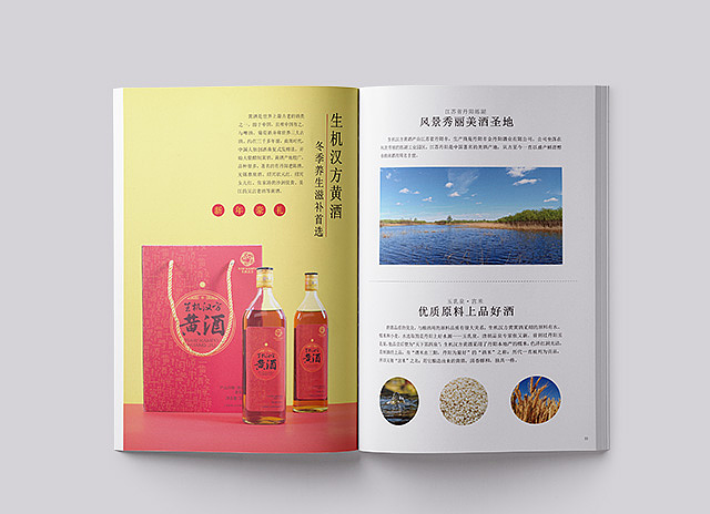 生机汉方冬季刊（图ZMTA0MDg4MzQ4） - 书籍/画册 - 站酷设计师嗷嗷嗷嗷AOAO原创素材 - 站酷ZCOOL