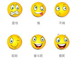 一组表情包