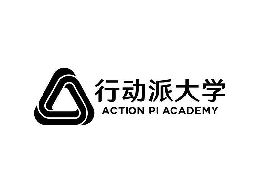 行动派大学VI的诞生