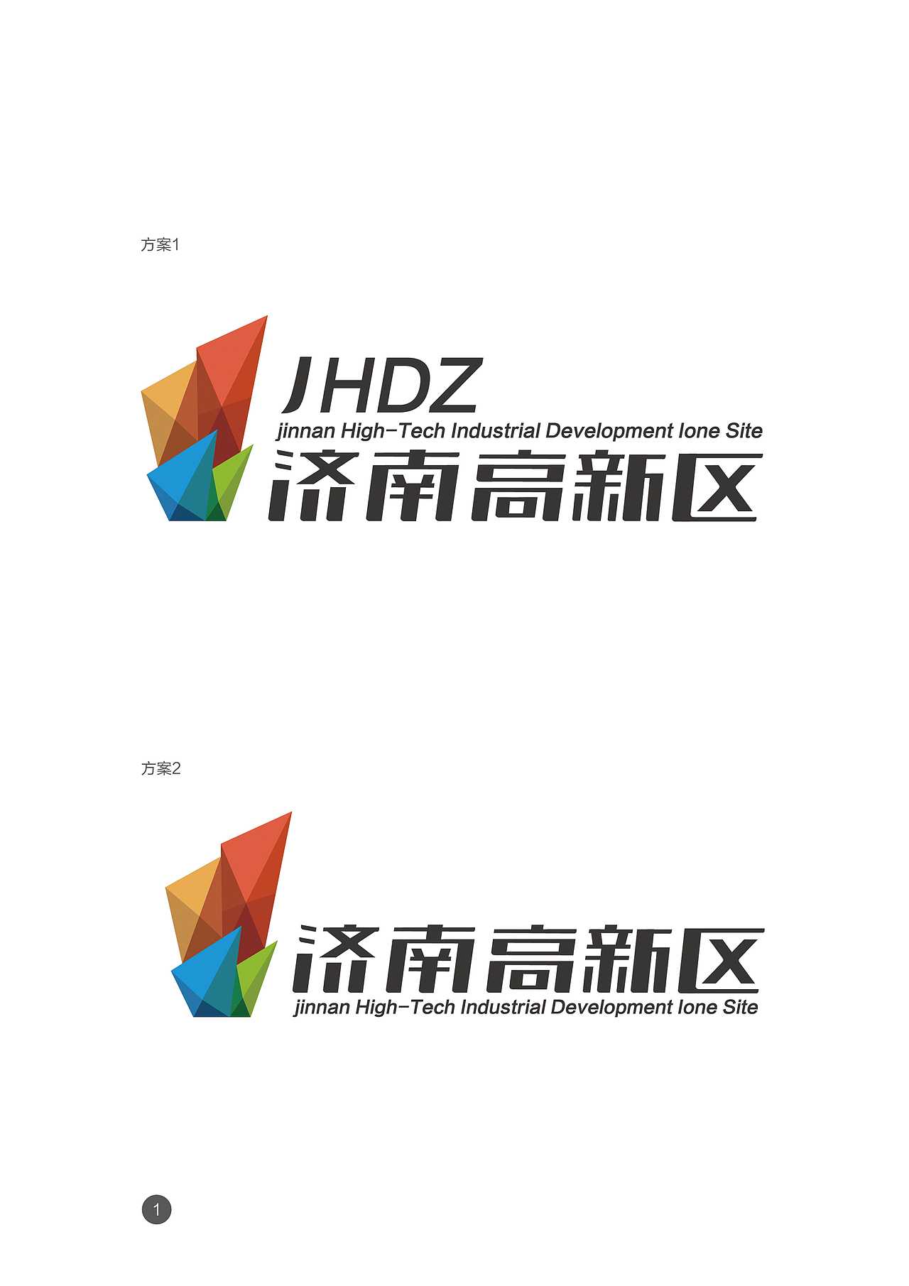 山东省济南市高新区logo设计|平面|logo|cooldesigner16_原创作品-站