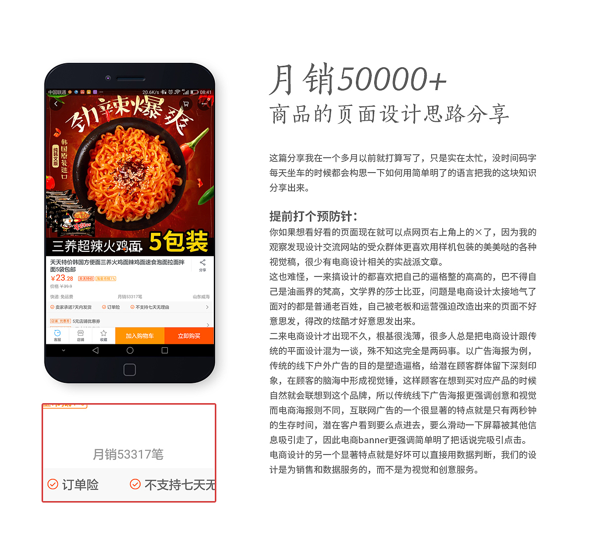 月销五万的商品页面设计思路分享（图ZNjI2NDUzNDg=） - 电商 - 站酷设计师x夏x原创素材 - 站酷ZCOOL