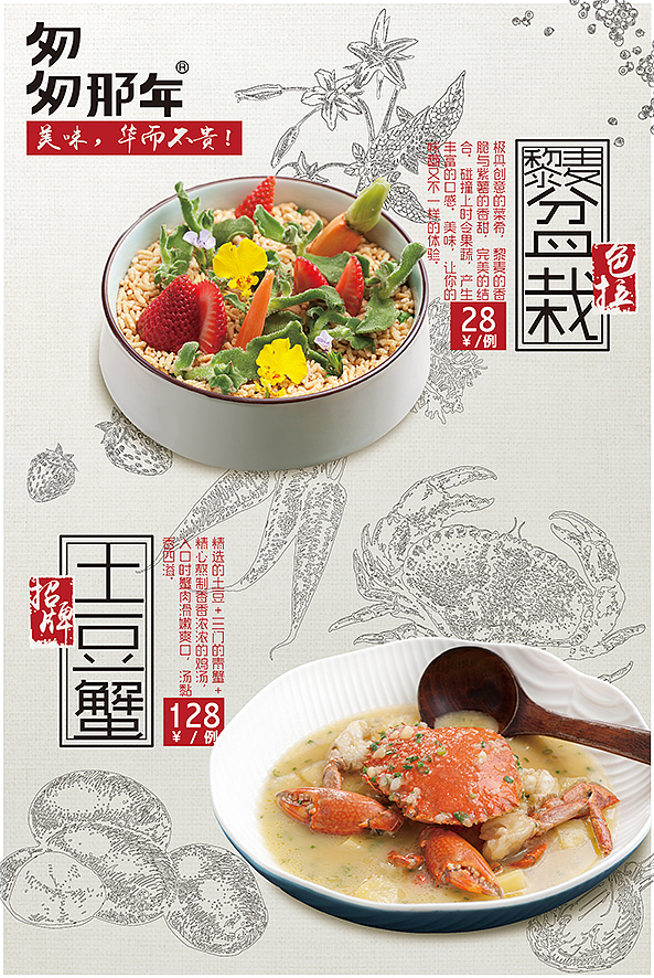 匆匆那年（图ZNjQzNzg2MzI=） - 宣传物料 - 站酷设计师cn20010101原创素材 - 站酷ZCOOL