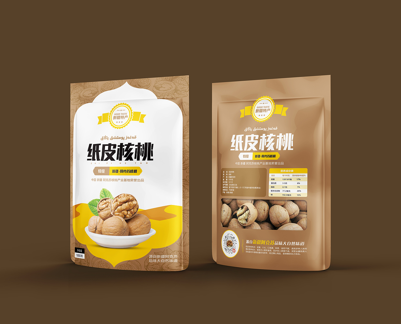 新疆干果系列包装|包装设计（图ZMjU1NDQzNzky） - 包装 - 站酷设计师Subat品牌设计原创素材 - 站酷ZCOOL