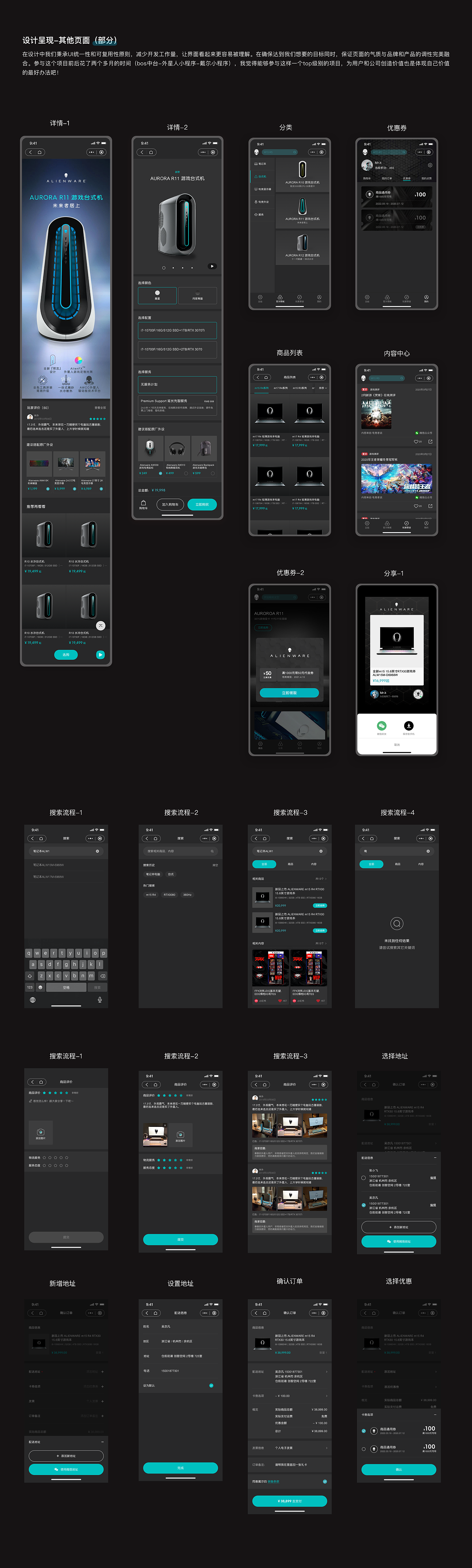 ALIENWARE外星人微信小程序（图ZMjYwMTMyODUy） - 交互/UE - 站酷设计师Deja_Vu_原创素材 - 站酷ZCOOL