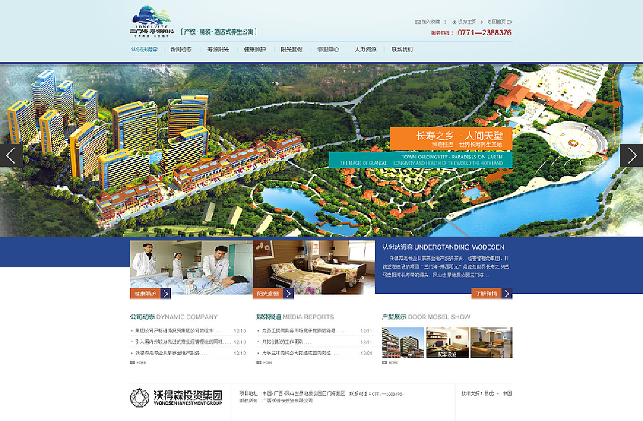 三门海（2）