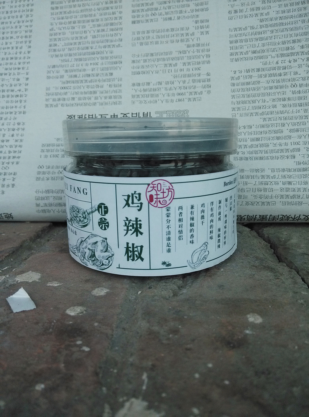 整理一些以前的作品（图ZNDk0MjI4NzI=） - 包装 - 站酷设计师聋子听见鬼叫原创素材 - 站酷ZCOOL