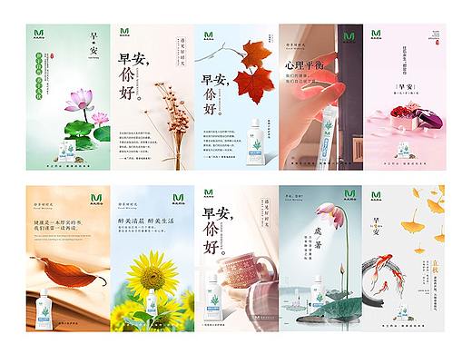 包装及海报+早安海报