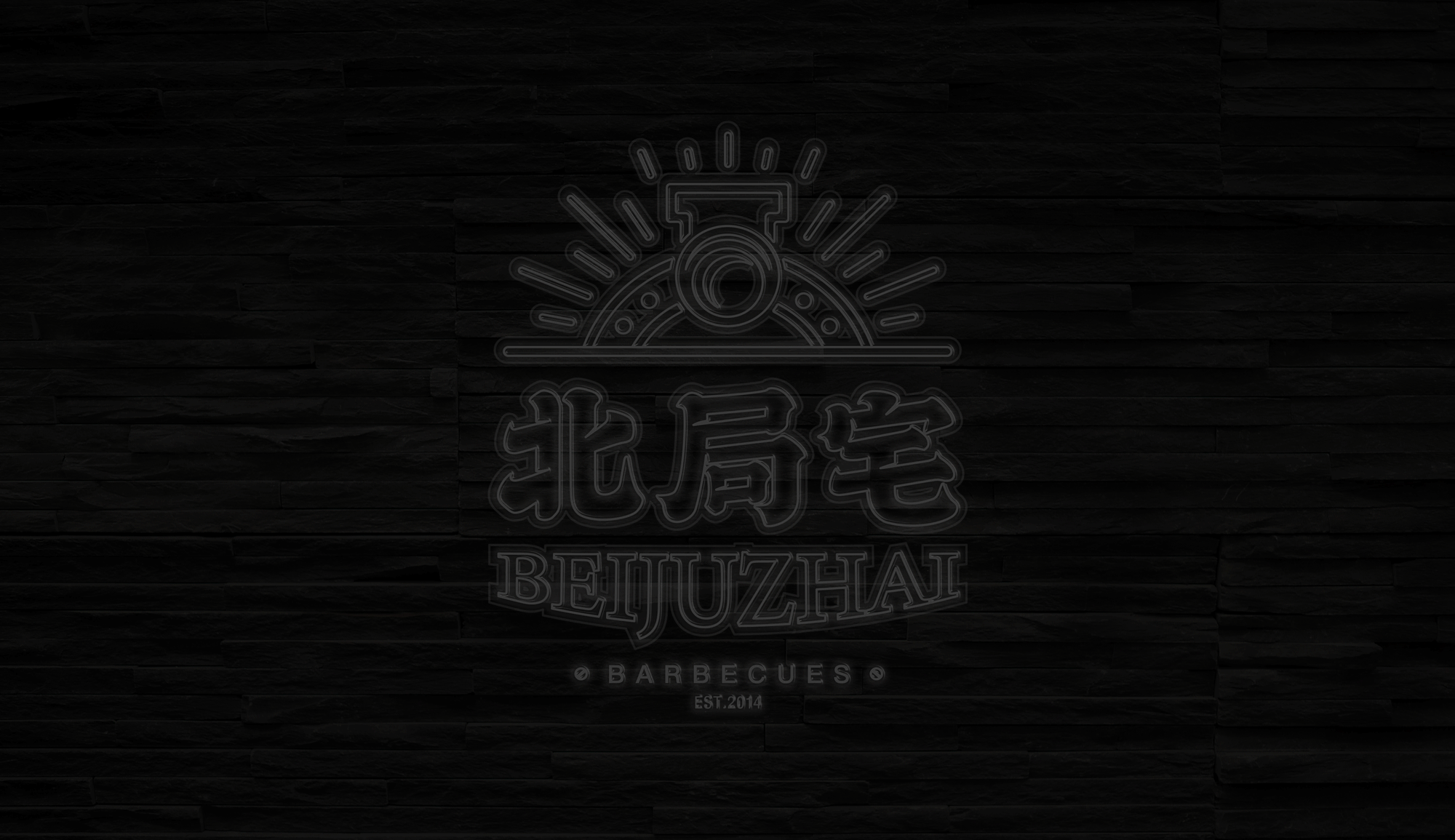 北局宅烤肉品牌设计(图ZMjI1OTI1Nzk2) - 品牌 - 站酷设计师Joey张亿亿原创素材 - 站酷ZCOOL