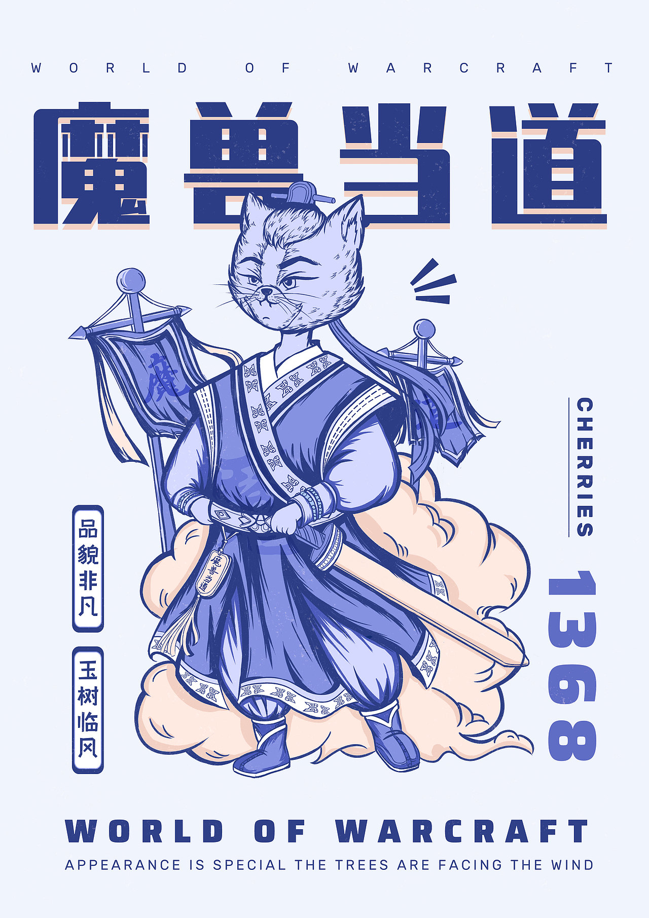 古风猫的日常（图ZMjM5MTc1MDY4） - 新锐潮流插画 - 站酷设计师车厘子哈原创素材 - 站酷ZCOOL