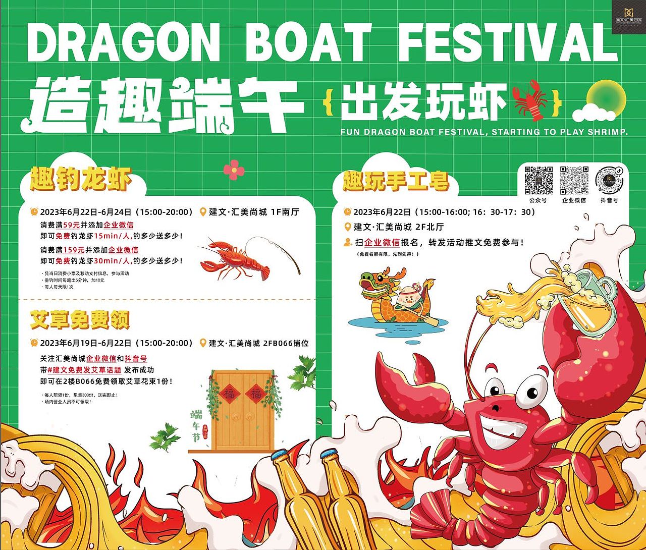 端午钓龙虾活动海报（图ZMzQzMTcxMjI0） - 海报 - 站酷设计师源宝儿儿原创素材 - 站酷ZCOOL