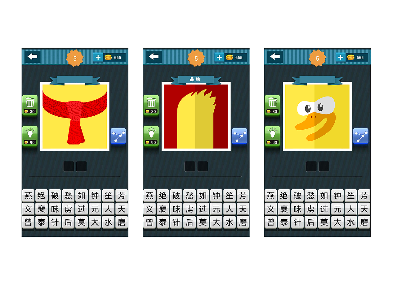 疯狂猜图 你猜是什么品牌?