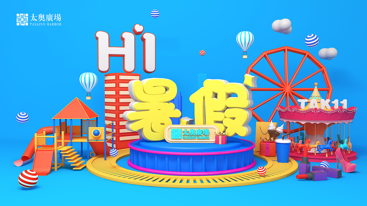 商场活动 三维画面（图ZMTY2NTQ0NDcy） - 动画/影视 - 站酷设计师事妈原创素材 - 站酷ZCOOL