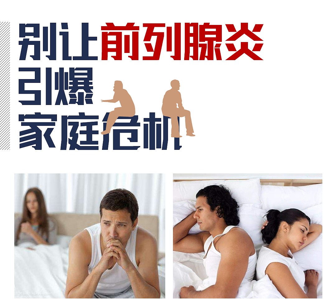 前列腺贴详情页（图ZMTY2OTQ1NTY4） - 电商 - 站酷设计师末学小可原创素材 - 站酷ZCOOL