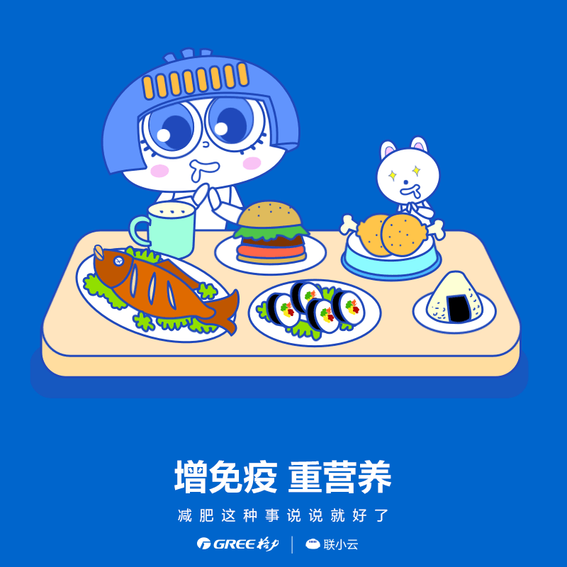 格力电器子公司联云科技的吉祥物——联小云 来啦！（图ZMTk3NDg4MTQw） - IP形象 - 站酷设计师77达芬琦原创素材 - 站酷ZCOOL