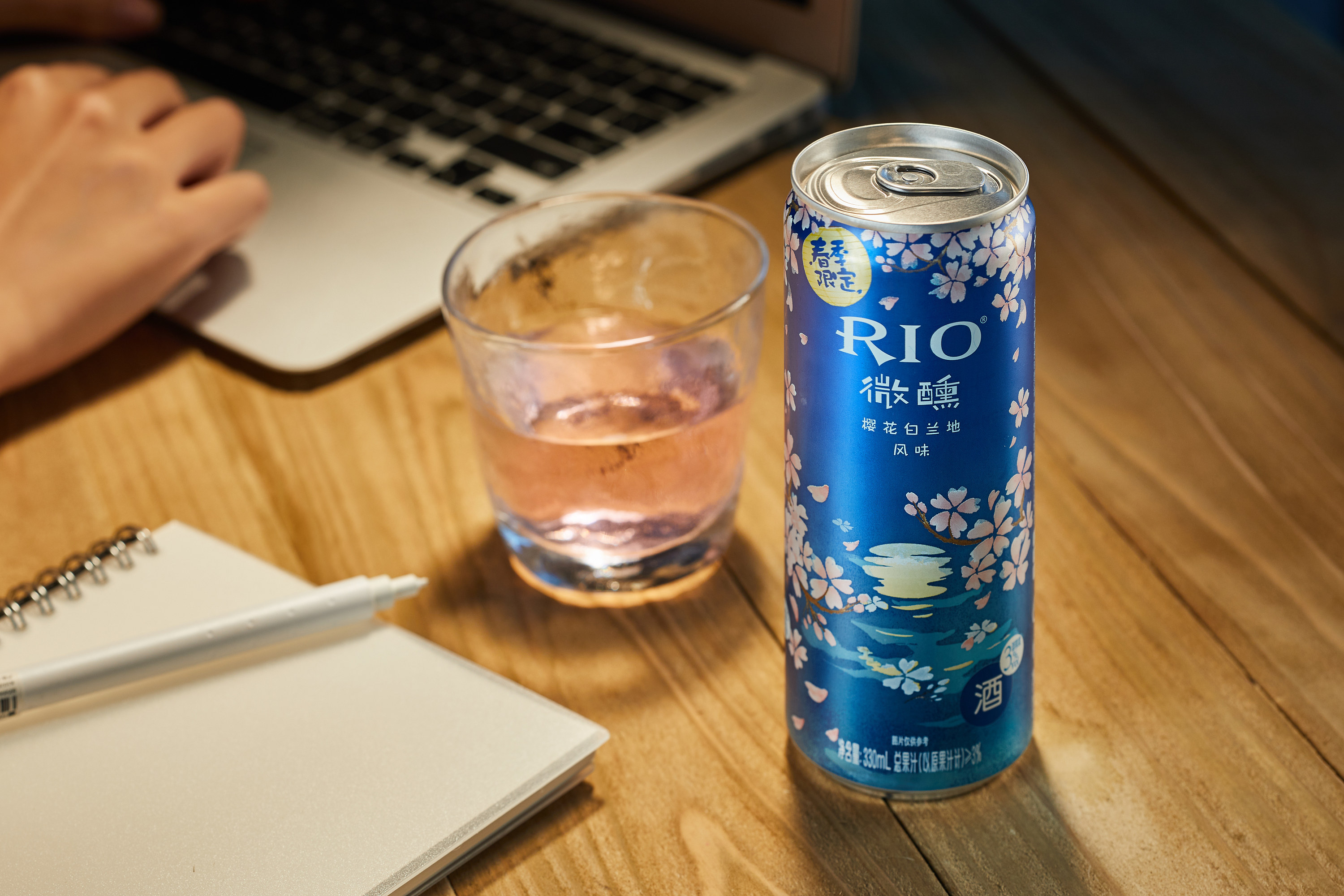 rio微醺春季限定视觉