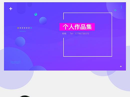 个人作品集