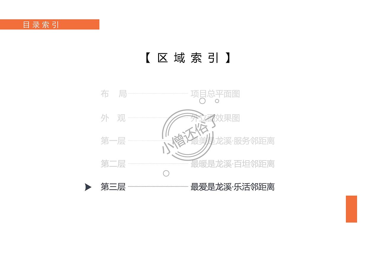 龙溪幸福邻里中心设计提案（图ZMjM0MTg5Mzg0） - 建筑/空间 - 站酷设计师小僧有礼原创素材 - 站酷ZCOOL