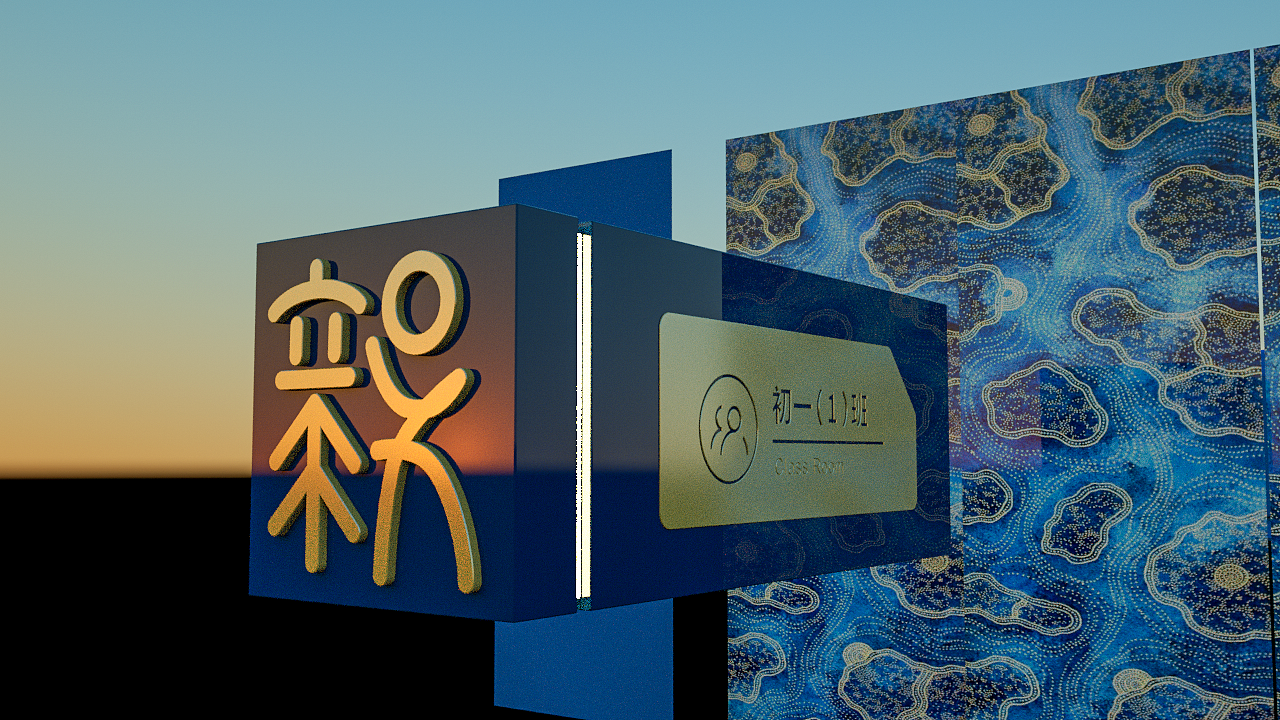 新吴实验学校全案（图ZMjU0NjM5MDgw） - Logo - 站酷设计师欣伈冯原创素材 - 站酷ZCOOL