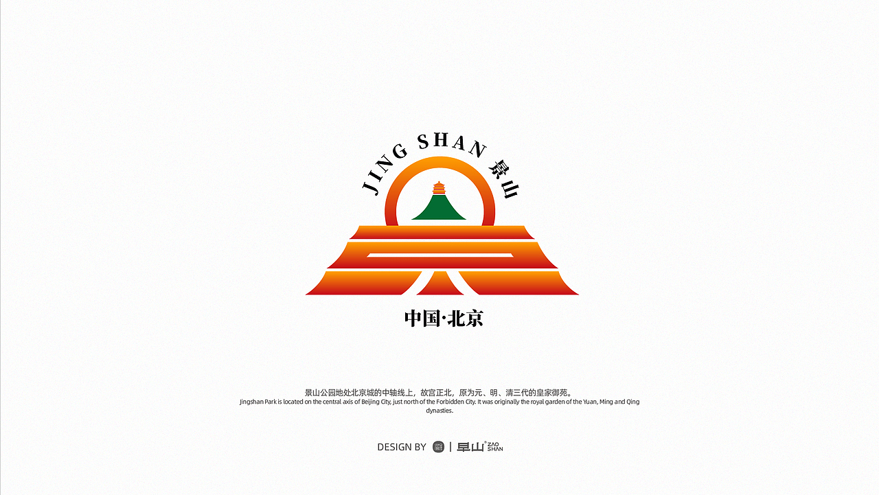 24个北京景点&地标-字体logo设计（原创）（图ZMjczNDQ4NTU2） - Logo - 站酷设计师潘逸民原创素材 - 站酷ZCOOL