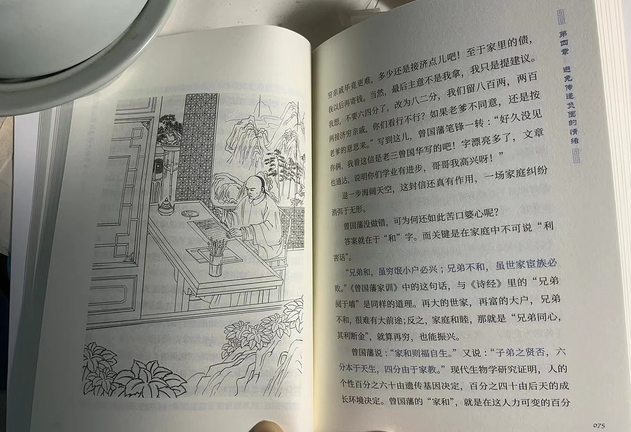 出版书籍内页插图