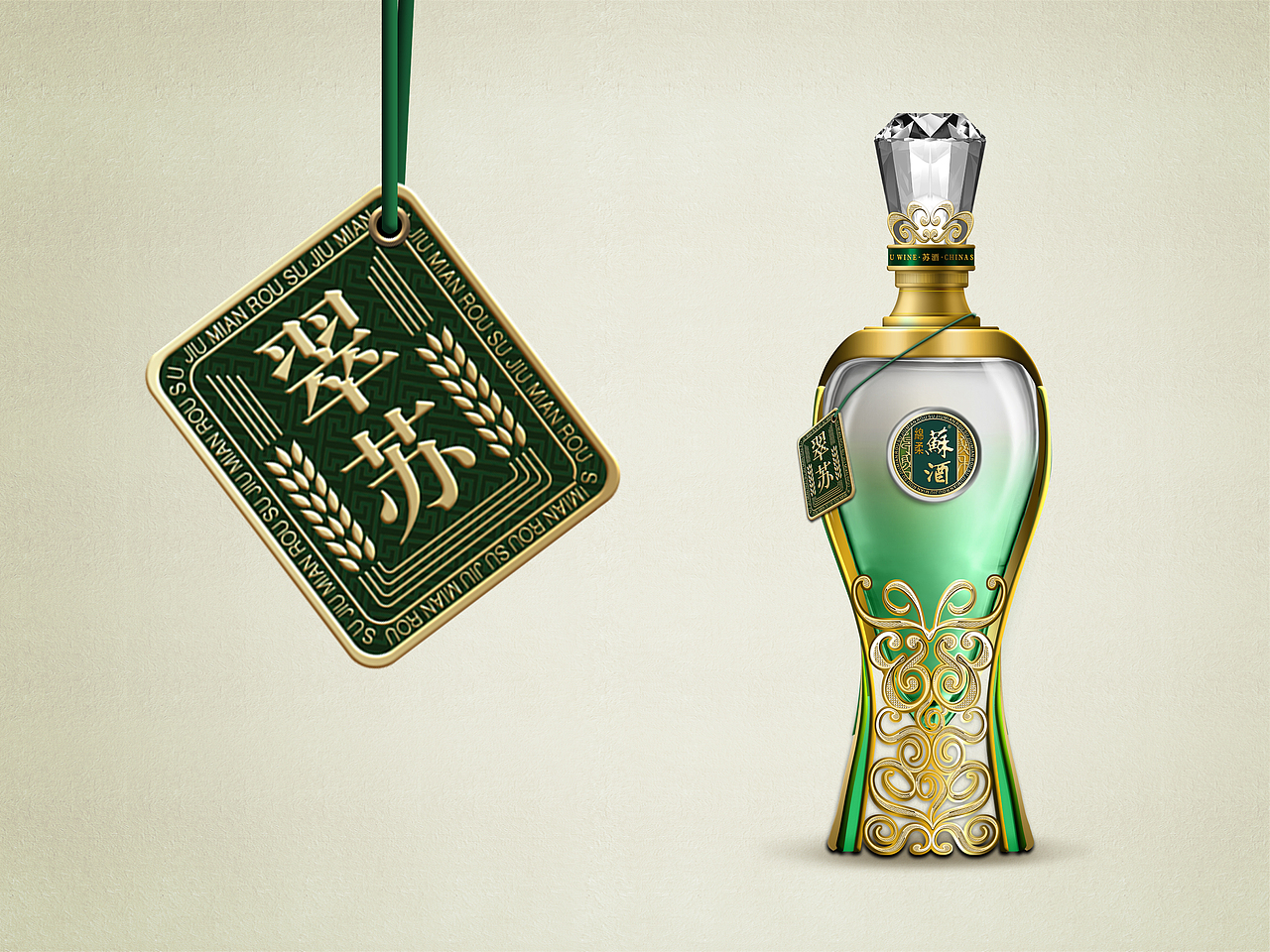 绵柔苏酒翠苏包装设计