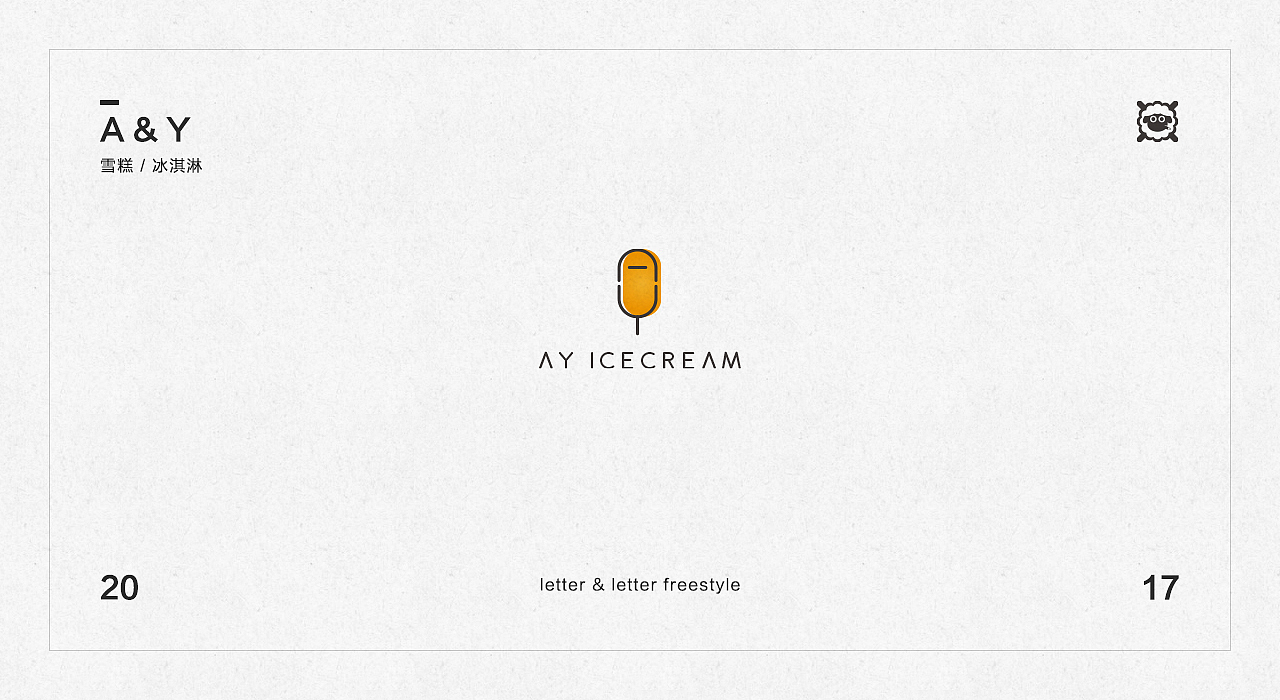 字母组合freestyle(A篇)