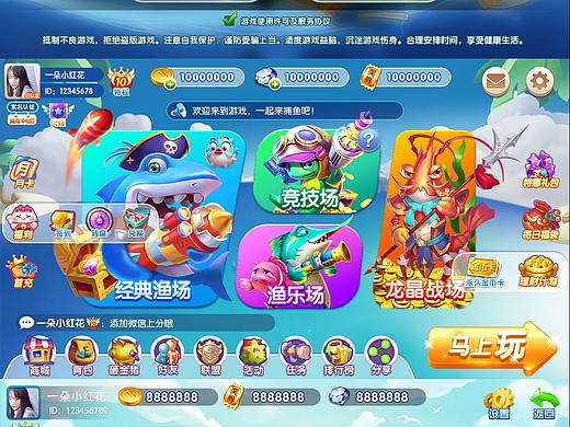 捕鱼游戏UI(个人主页-ZNDc3MzU5MzI=) - 游戏UI - 站酷设计师溟小鱼丶求职版原创素材 - 站酷ZCOOL