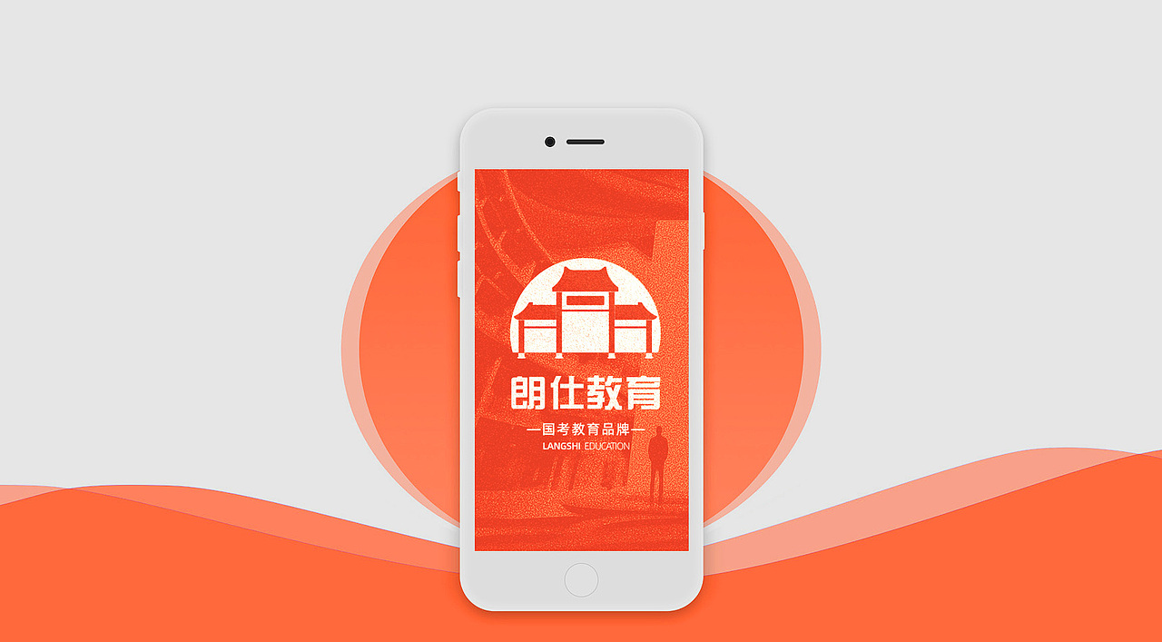 朗仕教育（图ZMjcxMjI5NTI4） - 品牌 - 站酷设计师石君尧原创素材 - 站酷ZCOOL