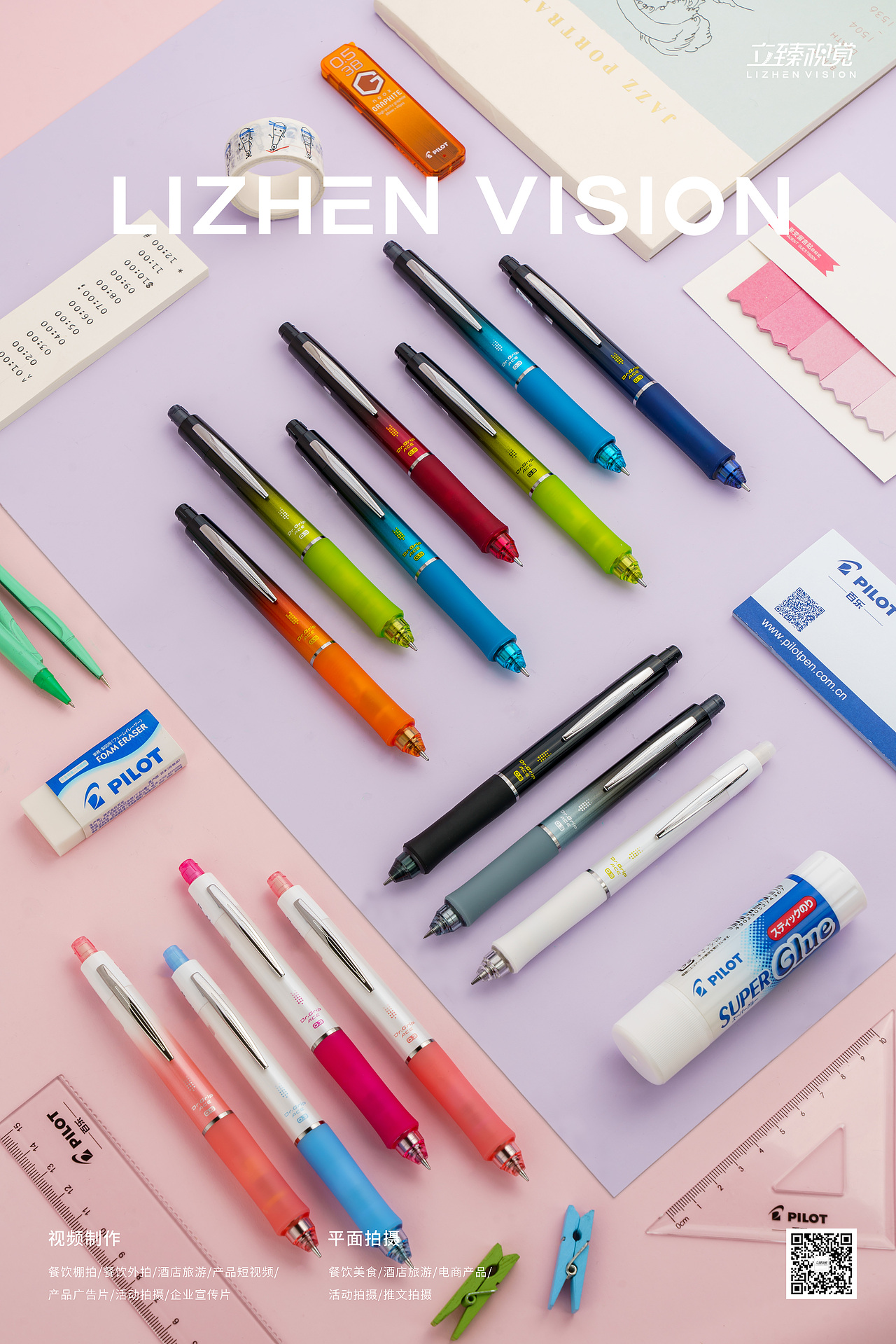 文具拍摄丨百乐 X 立臻视觉