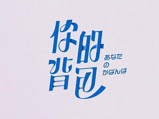 03_字体练习