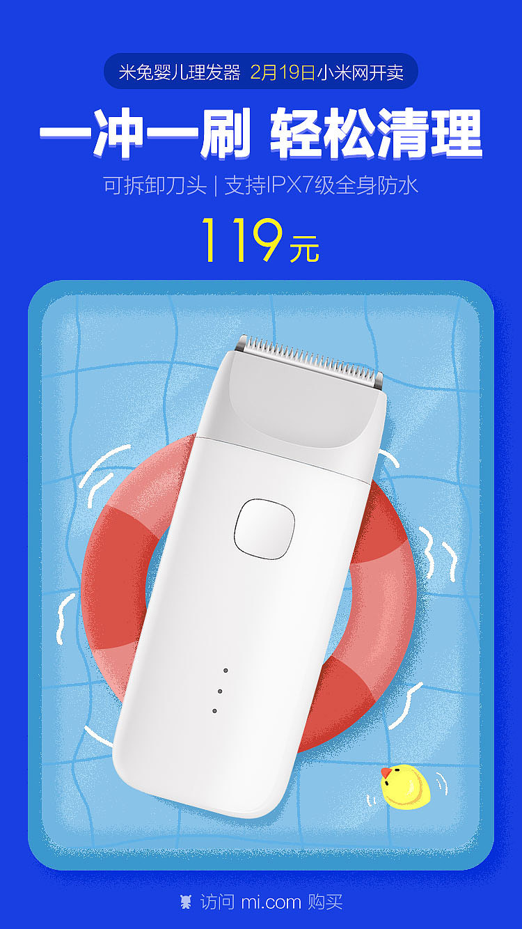 某产品插画微博海报（图ZMTUzNTk4MTI0） - 商业插画 - 站酷设计师pigrabbit原创素材 - 站酷ZCOOL