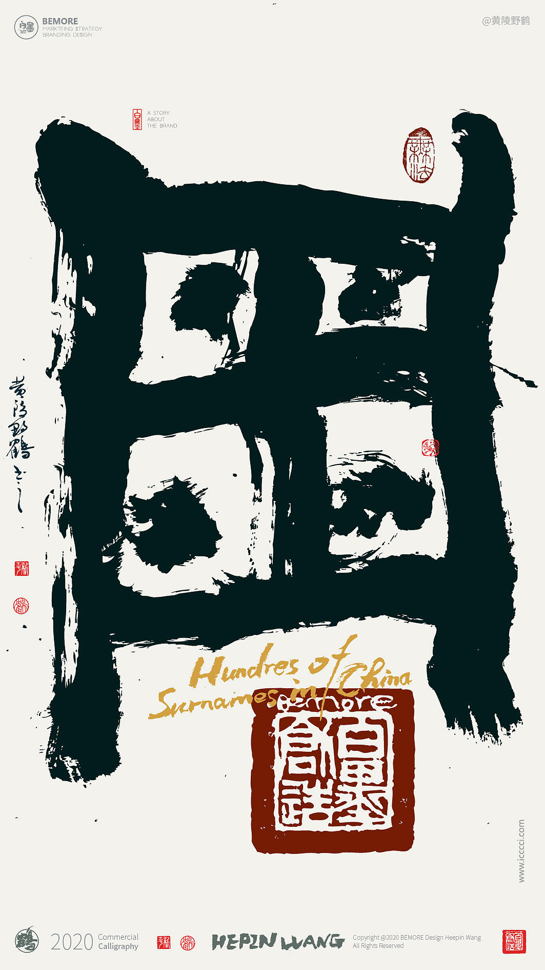 {白墨研字} 黄陵野鹤书法应用之百家姓系列一(图ZMTk4NjE2OTUy) - 字体/字形 - 站酷设计师黄陵野鹤原创素材 - 站酷ZCOOL