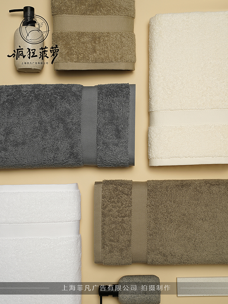 瘋狂菠蘿-菲凡廣告-毛巾（圖ZMjM0NDM3NzM2） - 產(chǎn)品攝影 - 站酷設(shè)計師瘋狂菠蘿原創(chuàng)素材 - 站酷ZCOOL