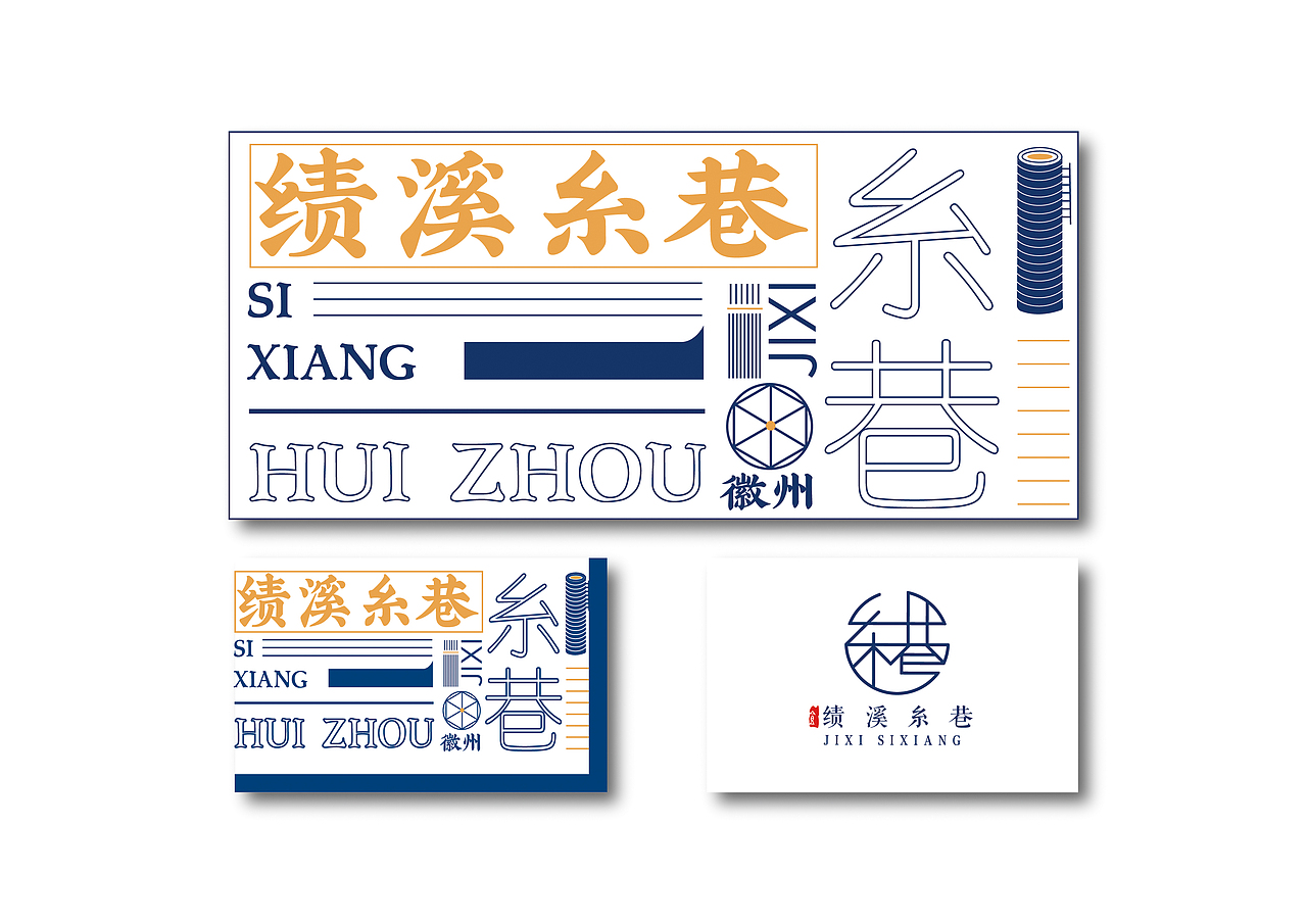 糸巷文旅VI设计（图ZMzI0MTAwMjQ4） - 品牌 - 站酷设计师豆豆豆豆逗子原创素材 - 站酷ZCOOL