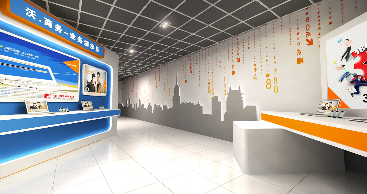 2011联通展示厅设计方案