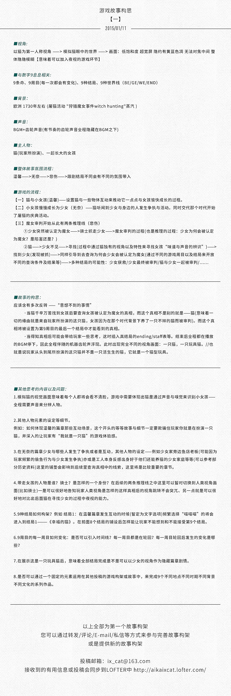 2015|青春答卷|·猫与音·|毕业设计|（图ZMzk3MDE4NjQ=） - 其他平面 - 站酷设计师爱卡IXcat原创素材 - 站酷ZCOOL