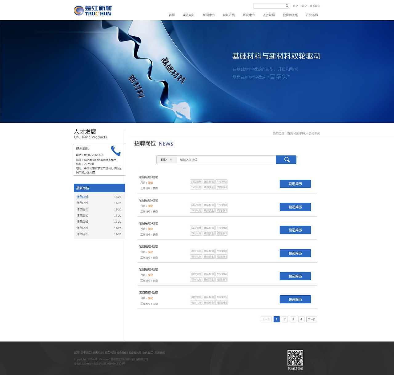 楚江网页（图ZNDQ0NjE3NzI=） - 企业官网 - 站酷设计师xuezhilong原创素材 - 站酷ZCOOL